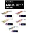 画像1: シマノ  セフィア クリンチ フラッシュブースト3.5号 エビシリーズ (1)