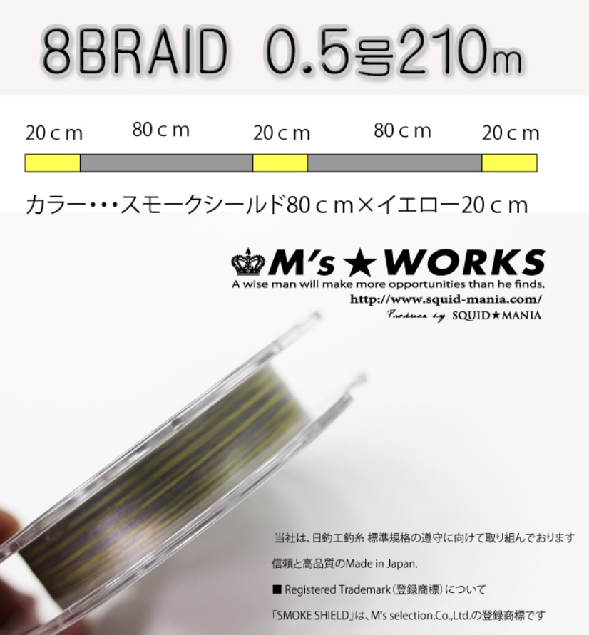 本格派ま！ スクイッドマニア X8-PE 0.5-210m ピンク4m/スモーク 