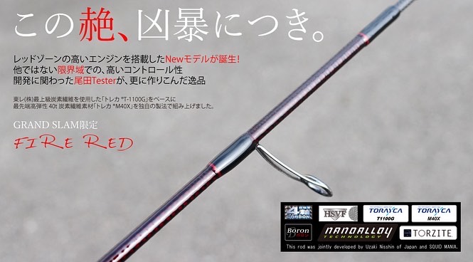 SALTY BRAVE MAGIC SENSOR 煉 610L Type-S-